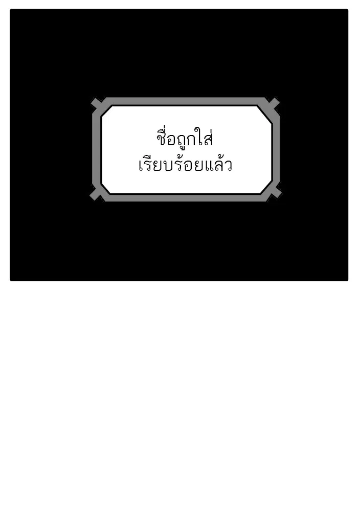 Tower of God ตอนที่ 356 หน้า 28
