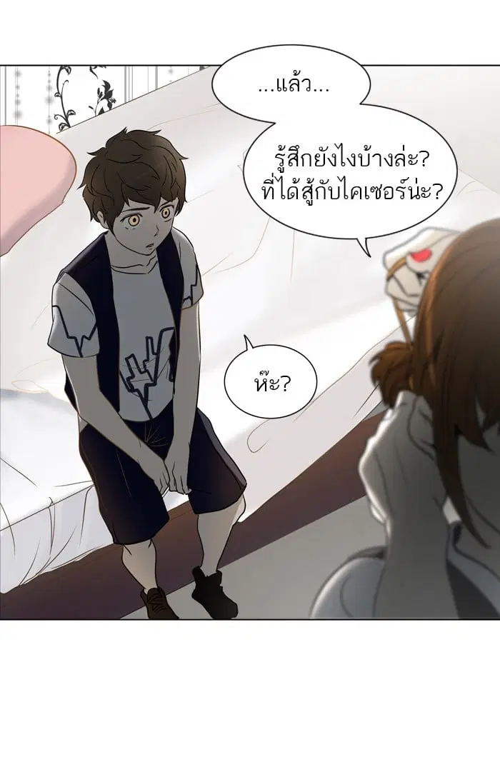 Tower of God ตอนที่ 285 หน้า 77