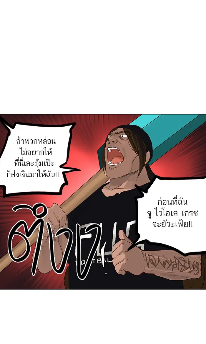 Tower of God ตอนที่ 106 หน้า 40