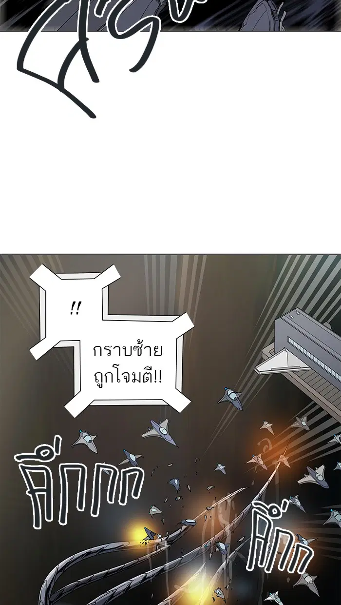 Tower of God ตอนที่ 469 หน้า 92