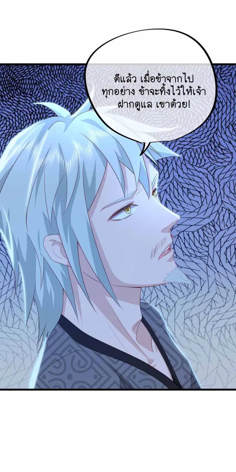 Peerless Battle Spirit ตอนที่ 671 หน้า 41