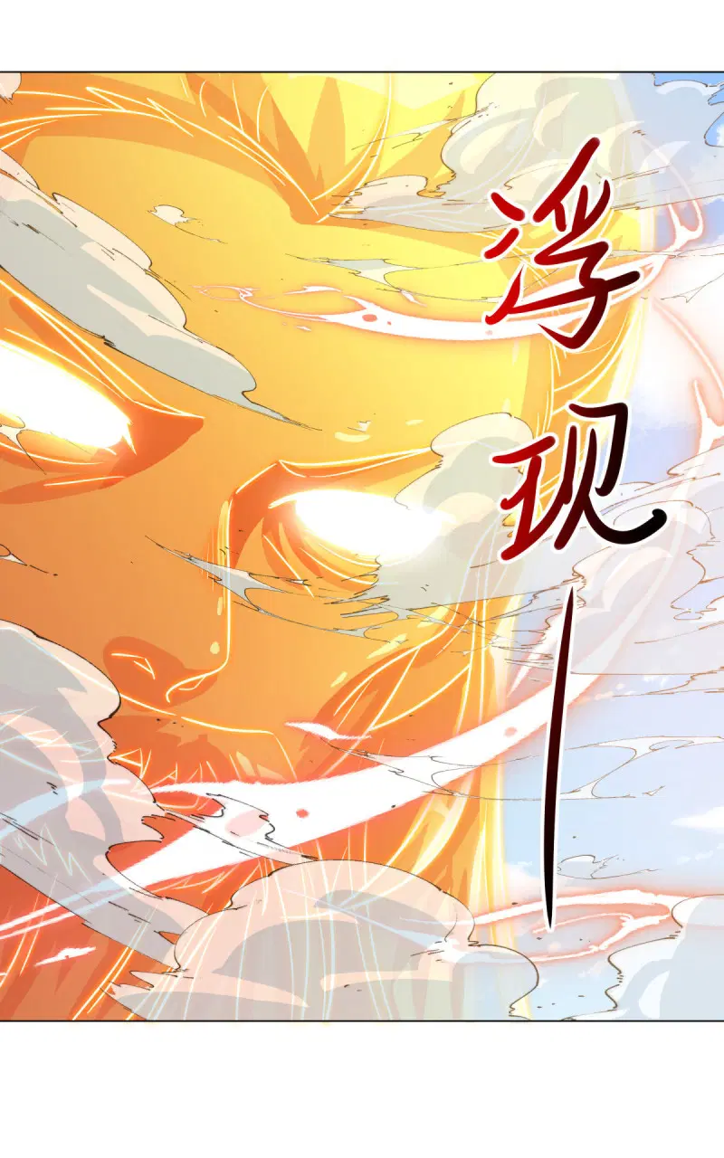 Peerless Battle Spirit ตอนที่ 668 หน้า 21