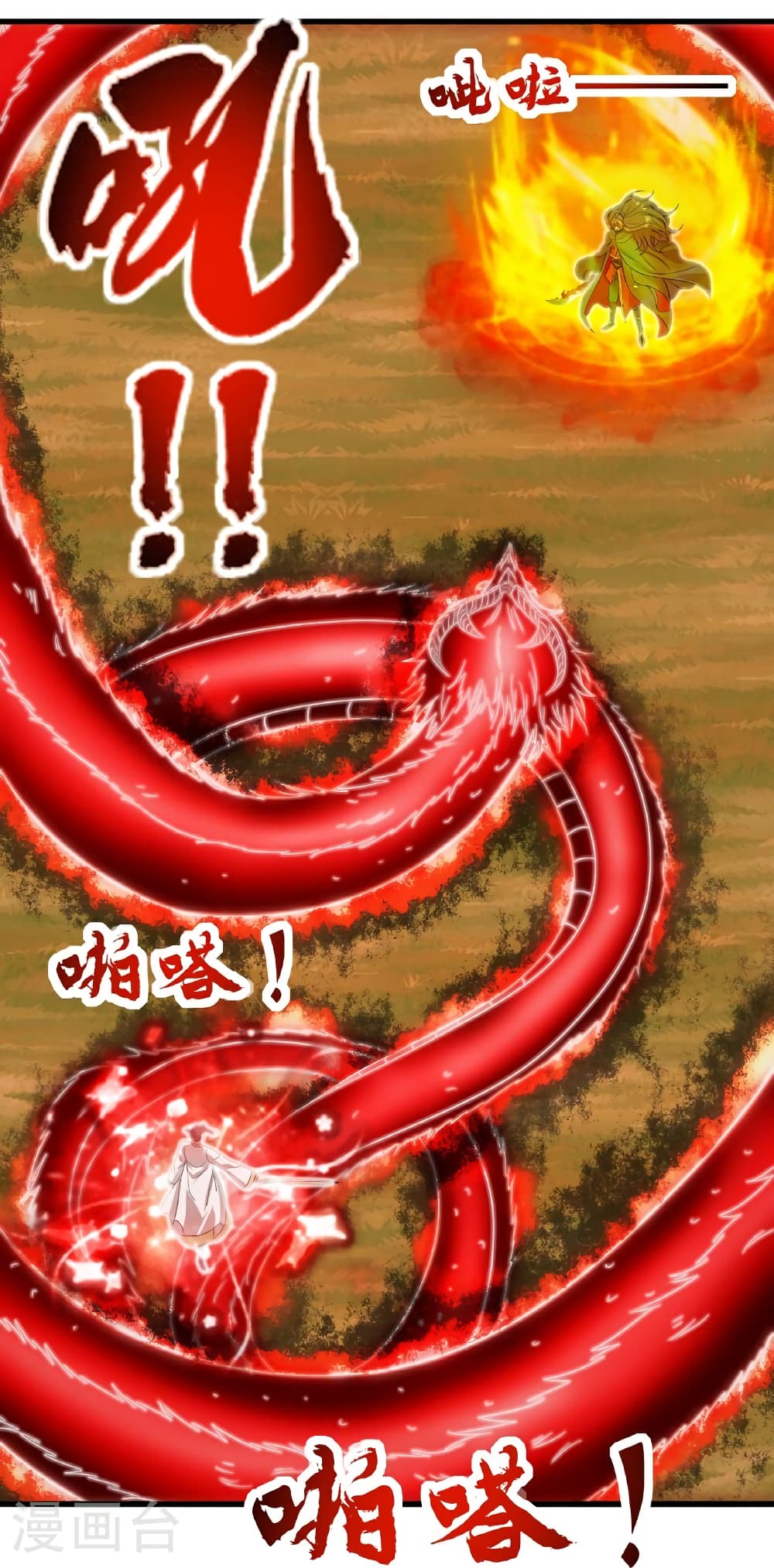 Banished Disciple’s Counterattack ราชาอมตะผู้ถูกขับไล่ ตอนที่ 464 หน้า 84
