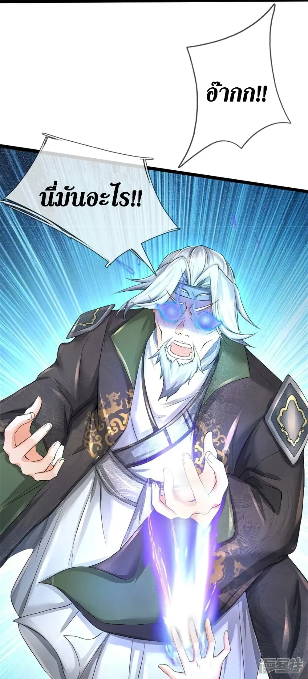 Sky Sword God ตอนที่ 531 หน้า 12