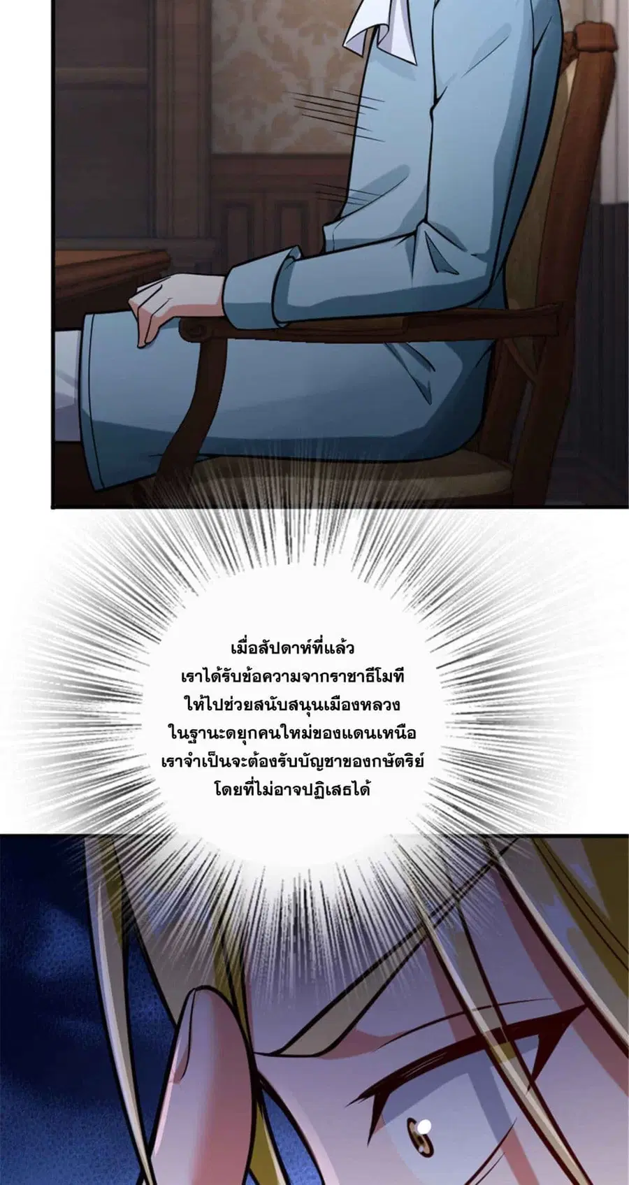 Release That Witch ตอนที่ 303 หน้า 7