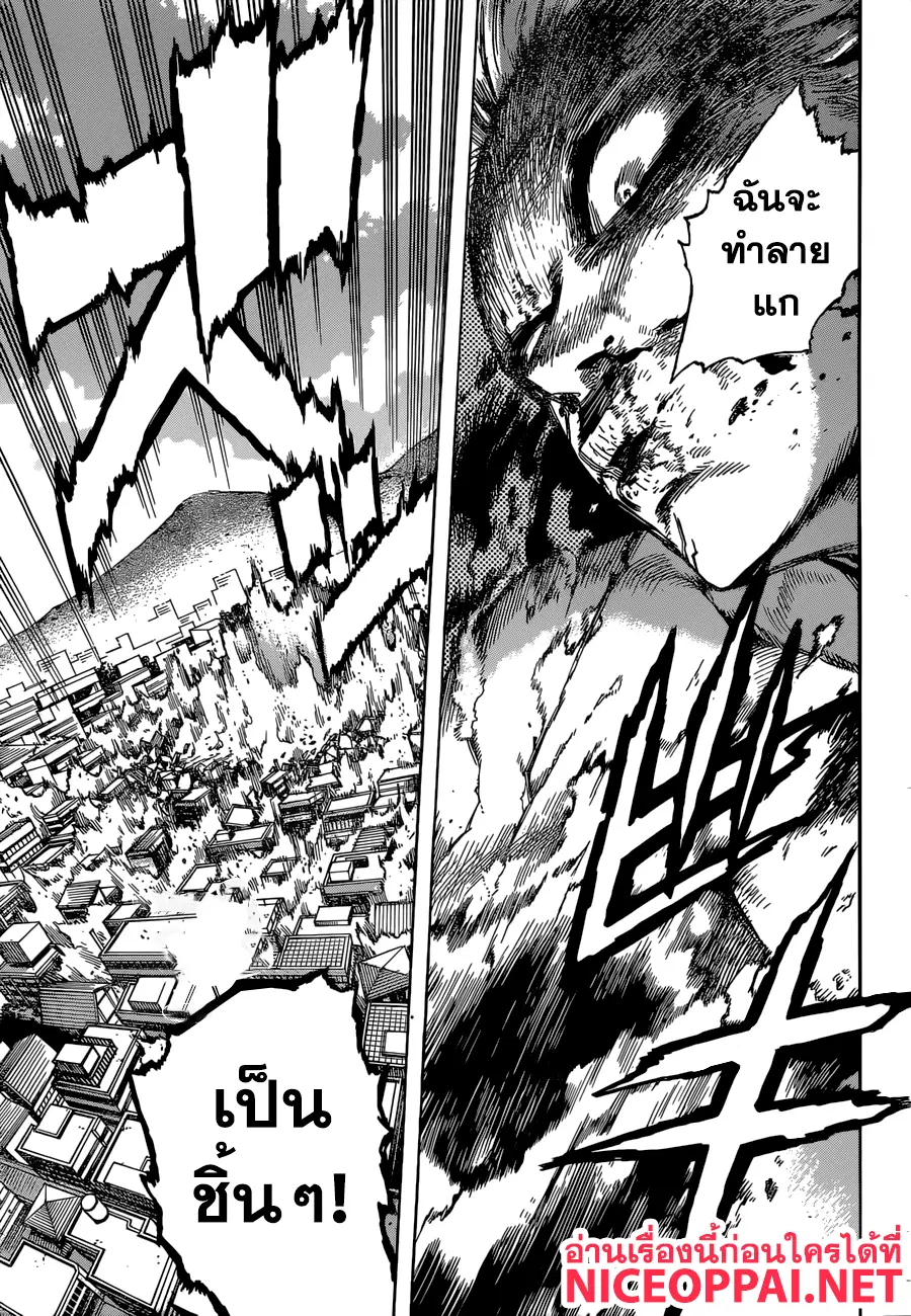My Hero Academia ตอนที่ 239 หน้า 6