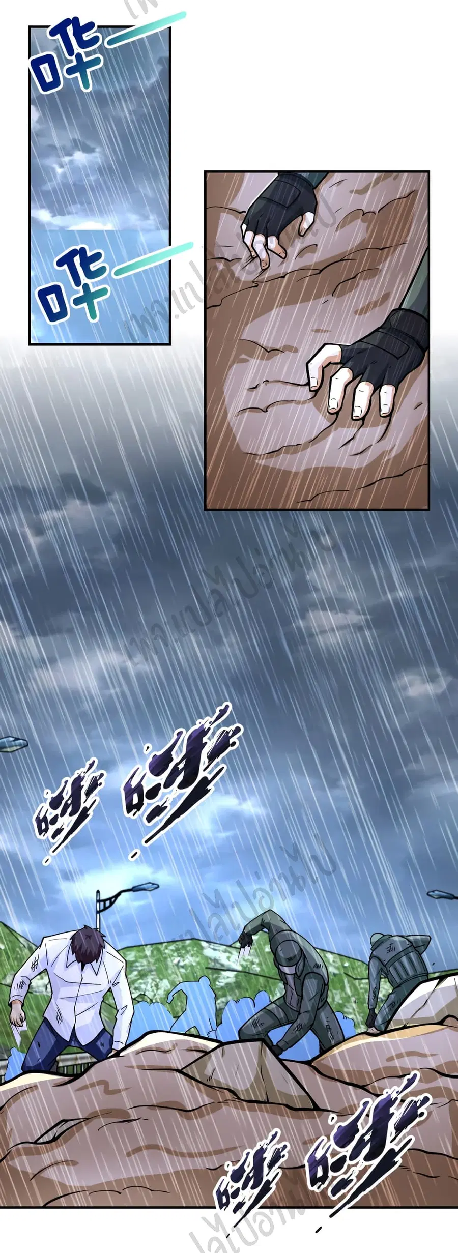 Apocalyptic Super System ตอนที่ 231 หน้า 5