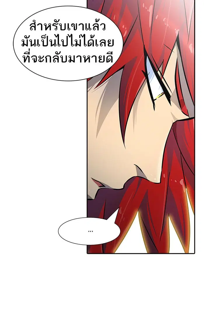 Tower of God ตอนที่ 547 หน้า 58