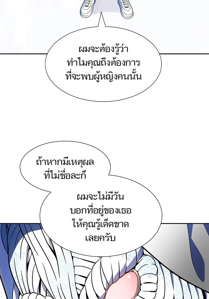 Tower of God ตอนที่ 567 หน้า 93