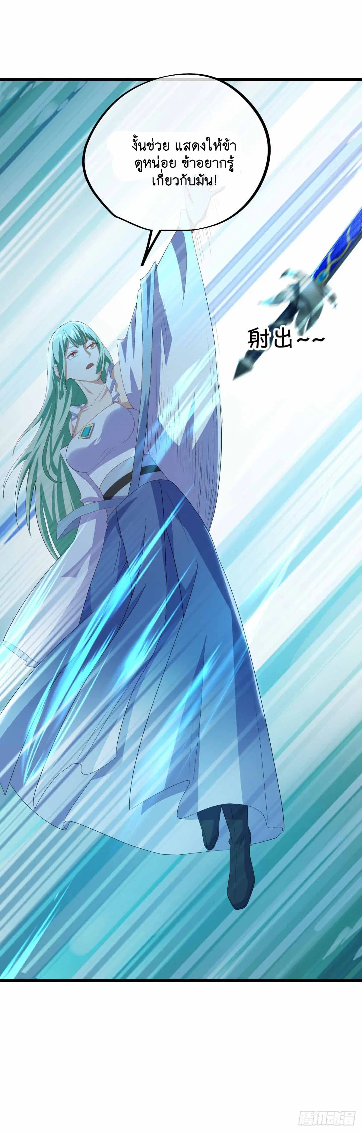 Peerless Battle Spirit ตอนที่ 672 หน้า 6