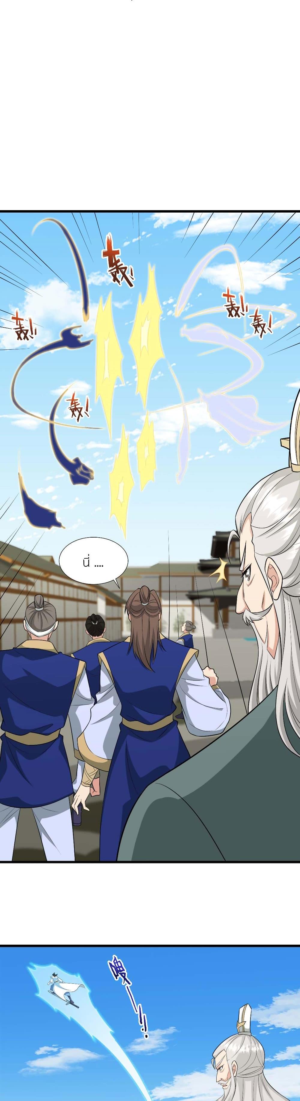 Banished Disciple’s Counterattack ราชาอมตะผู้ถูกขับไล่ ตอนที่ 480 หน้า 3
