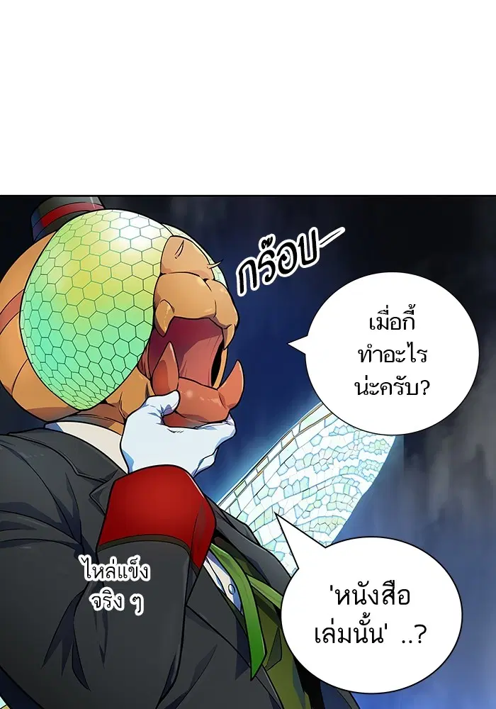 Tower of God ตอนที่ 564 หน้า 127