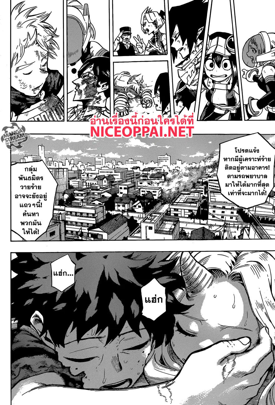 Boku no Hero Academia (My Hero Academia) ตอนที่ 159 หน้า 11