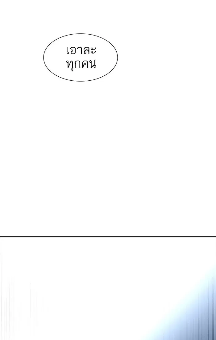 Tower of God ตอนที่ 539 หน้า 77