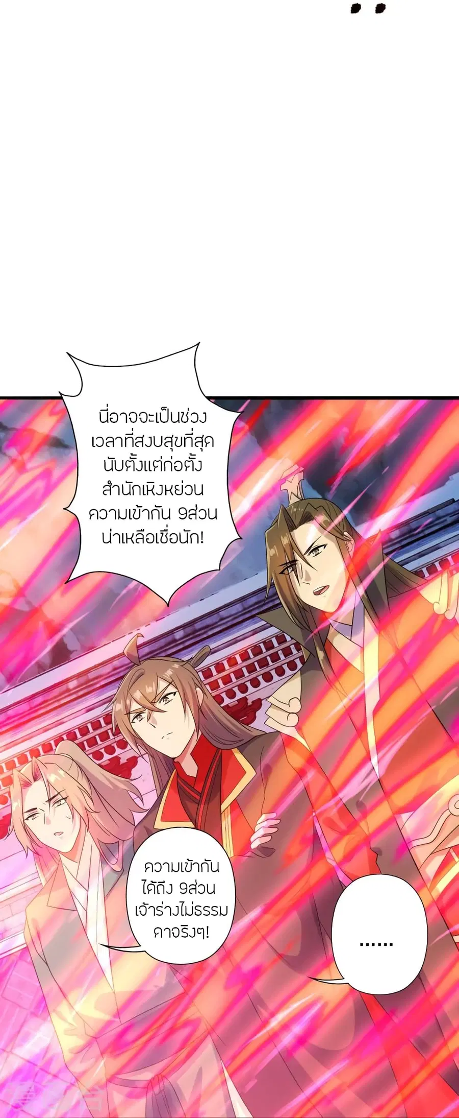 Banished Disciple’s Counterattack ราชาอมตะผู้ถูกขับไล่ ตอนที่ 282 หน้า 31