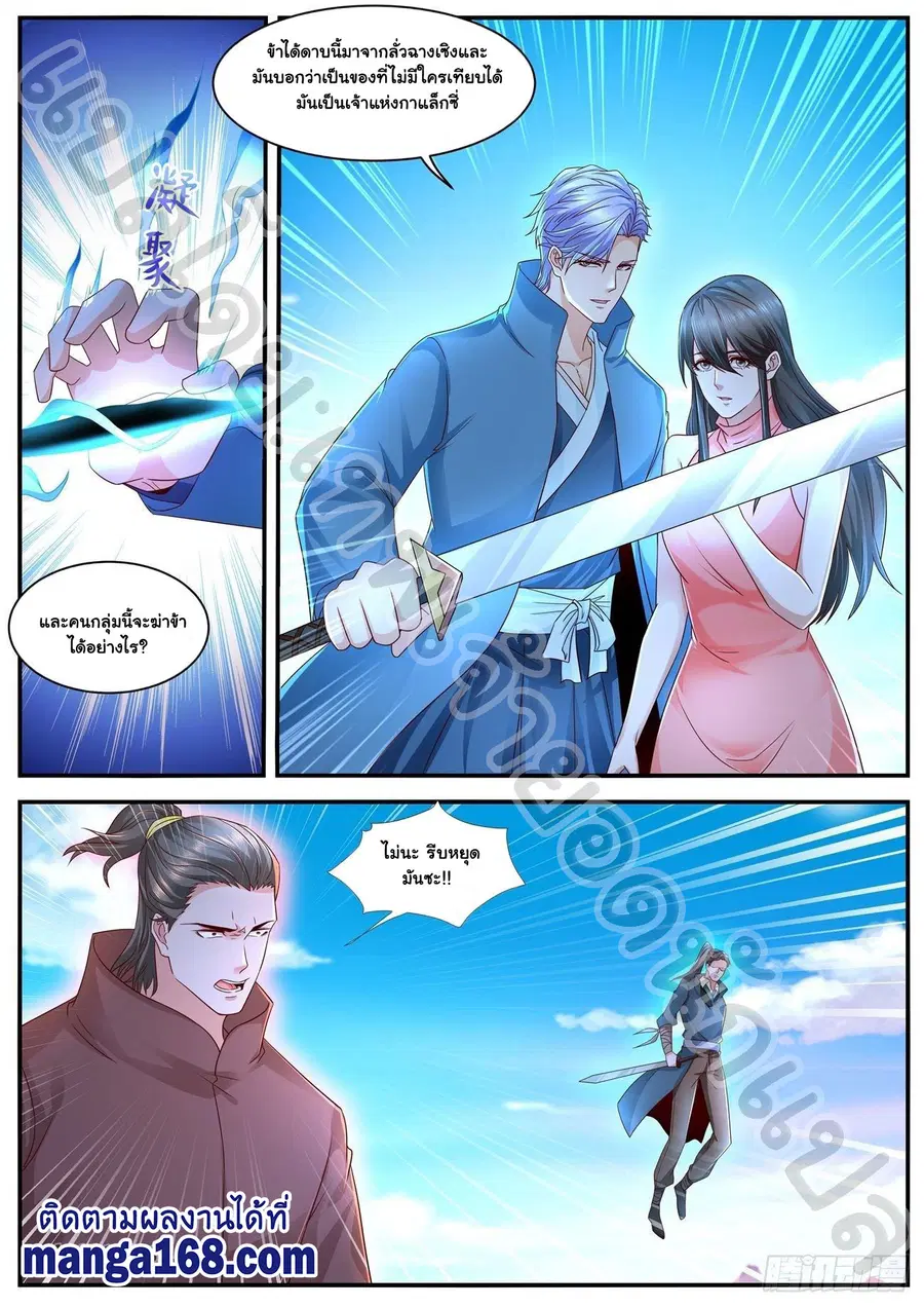 Rebirth Of The Urban Immortal Cultivator ตอนที่ 593 หน้า 6