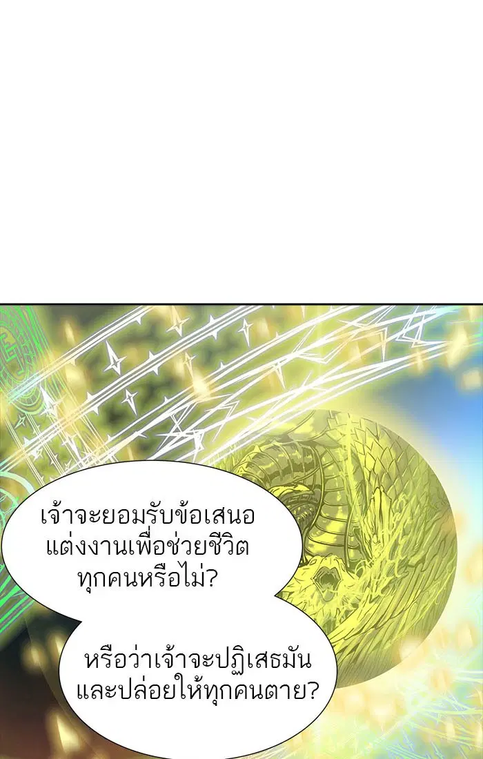 Tower of God ตอนที่ 541 หน้า 105