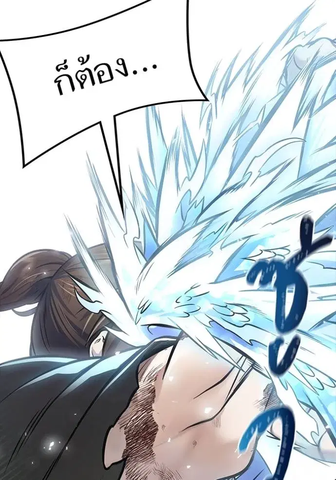 Tower of God ตอนที่ 644 หน้า 245