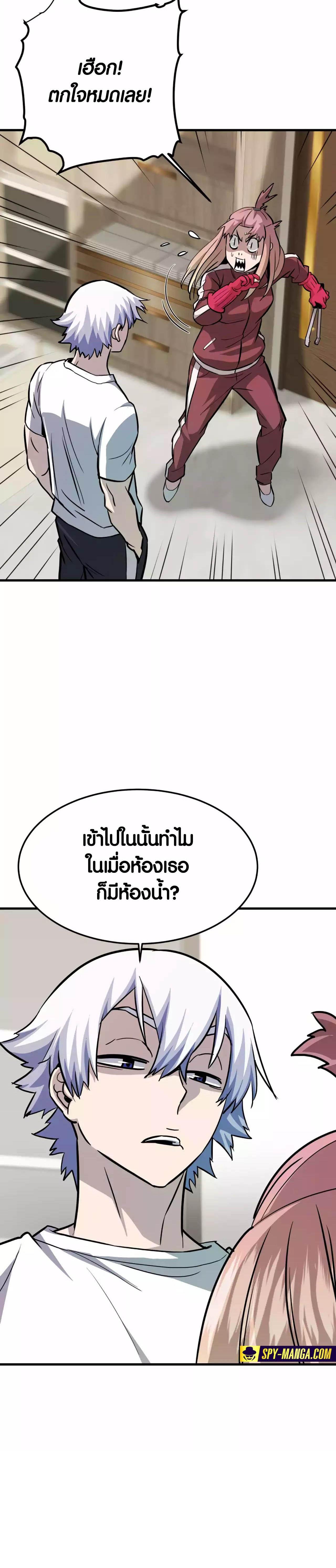 Han Dae Sung That Returned From Hell ตอนที่ 77 หน้า 36