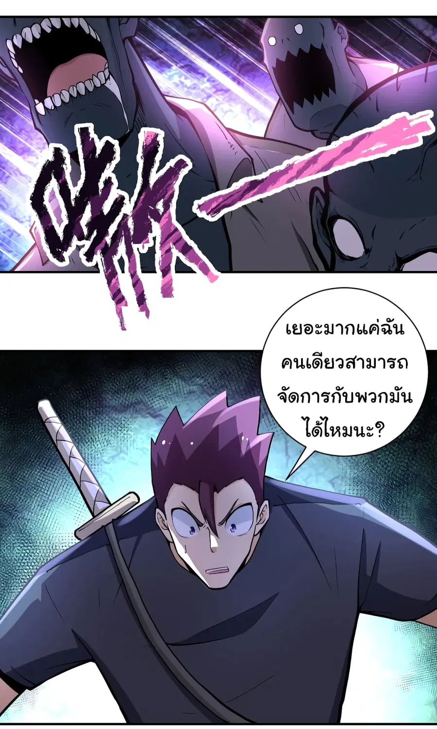 Apocalyptic Super System ตอนที่ 177 หน้า 5