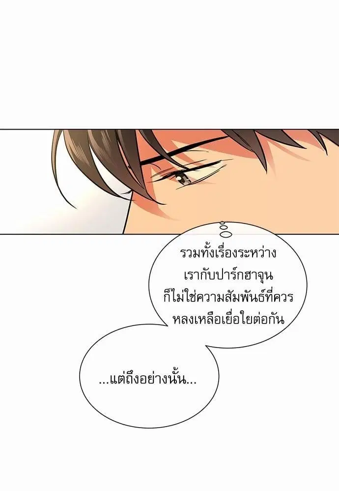 Red Candy – ปฏิบัติการชิงหัวใจ ตอนที่ 51 หน้า 12