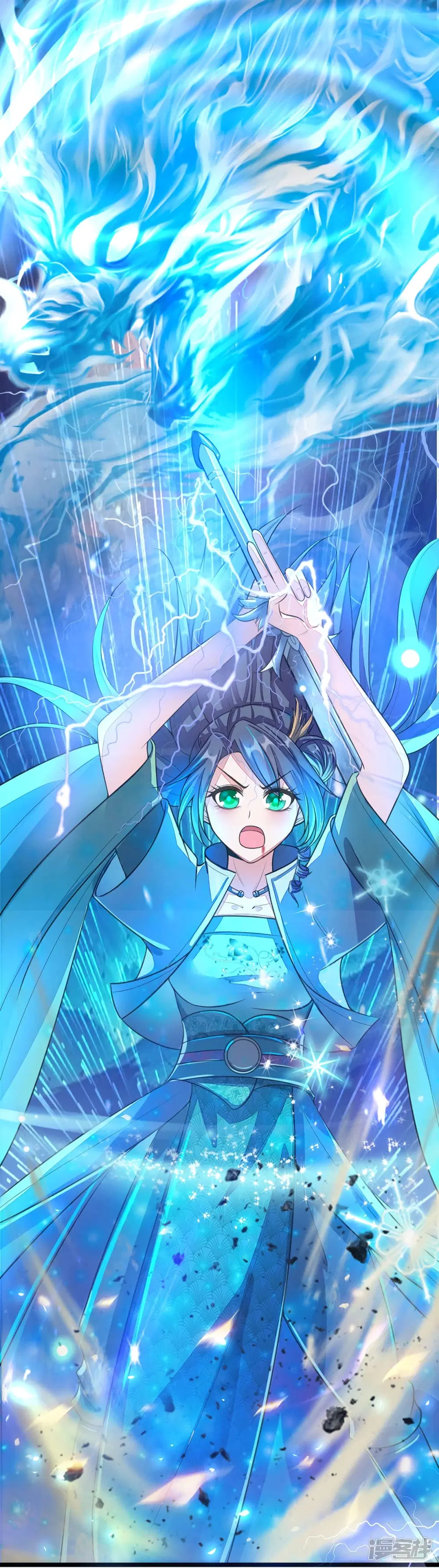 Sky Sword God ตอนที่ 148 หน้า 7