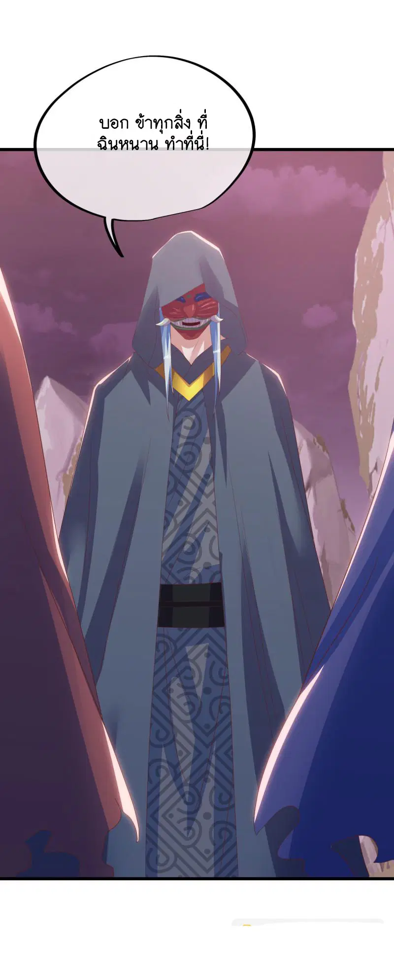 Peerless Battle Spirit ตอนที่ 656 หน้า 39