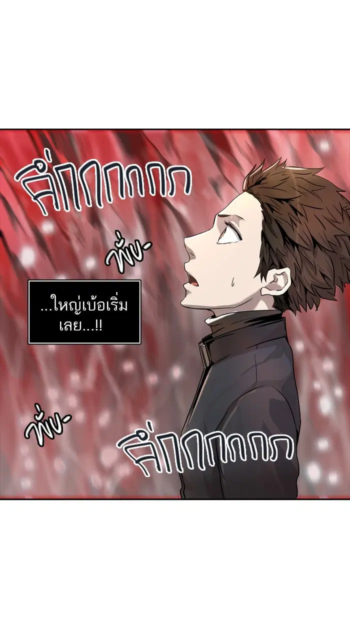 Tower of God ตอนที่ 334 หน้า 32