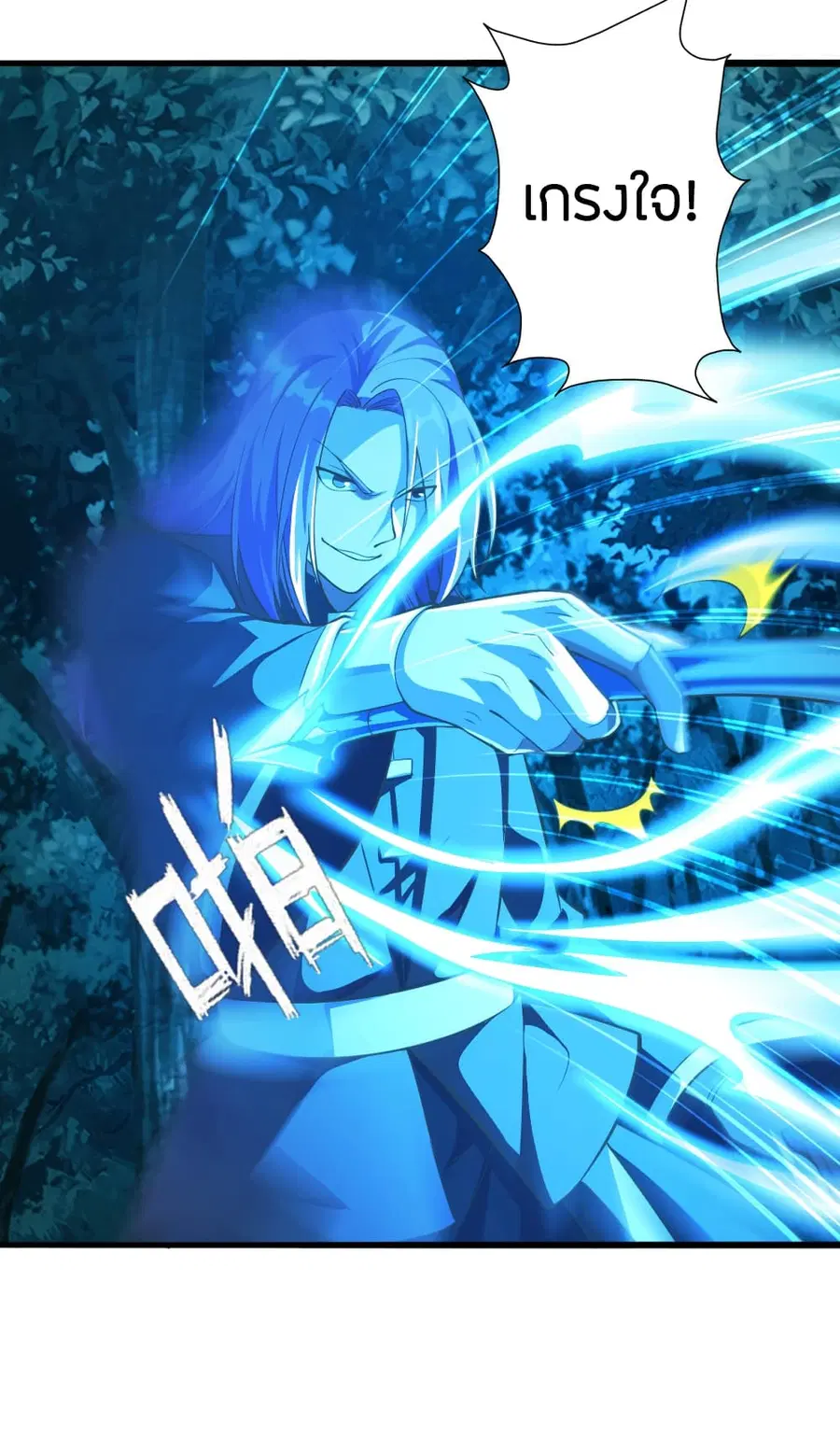 Banished Disciple’s Counterattack ราชาอมตะผู้ถูกขับไล่ ตอนที่ 175 หน้า 8