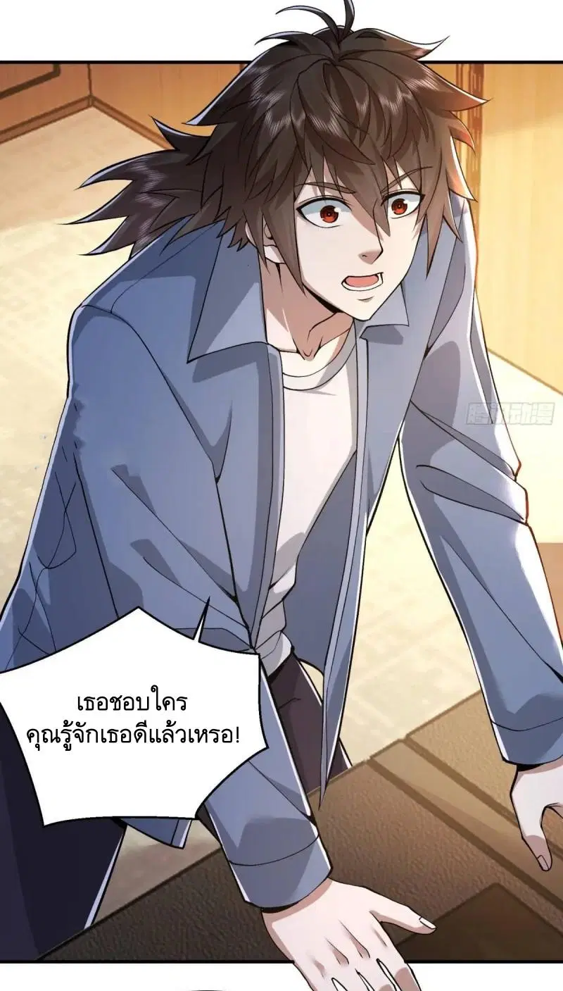The First Order ตอนที่ 335 หน้า 54