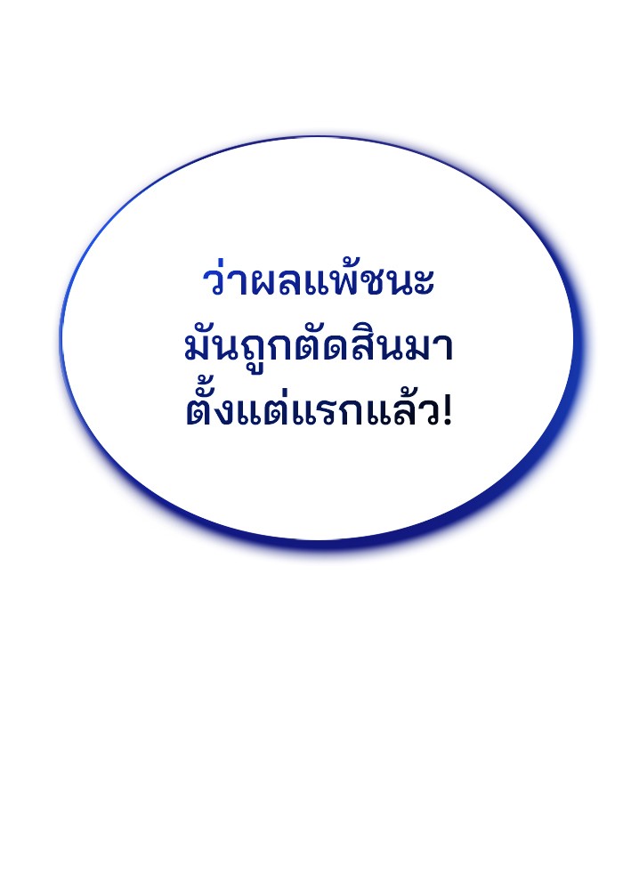 Villain to Kill ตอนที่ 51 หน้า 154