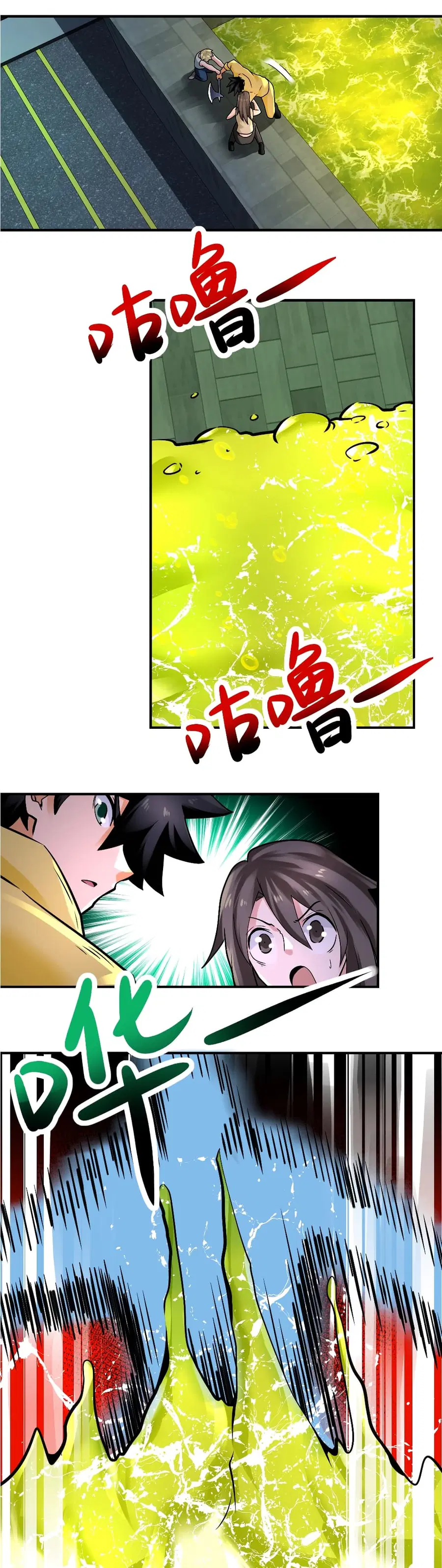 Apocalyptic Super System ตอนที่ 324 หน้า 18