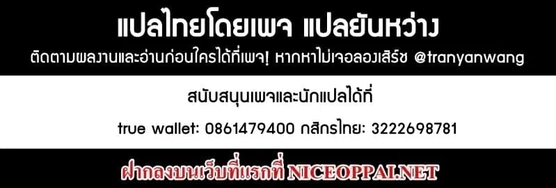 Rebirth Of The Urban Immortal Cultivator ตอนที่ 10 หน้า 14