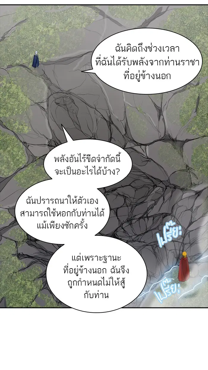 Tower of God ตอนที่ 372 หน้า 37