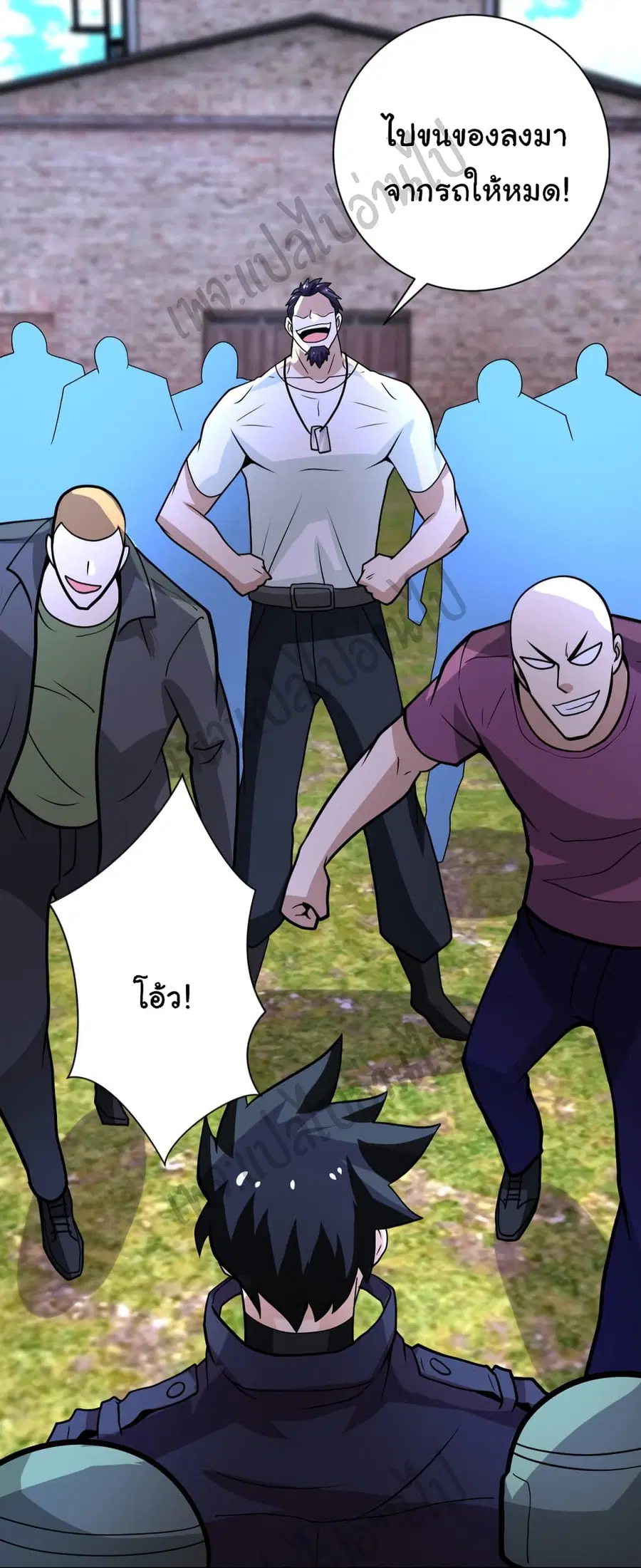 Apocalyptic Super System ตอนที่ 215 หน้า 7