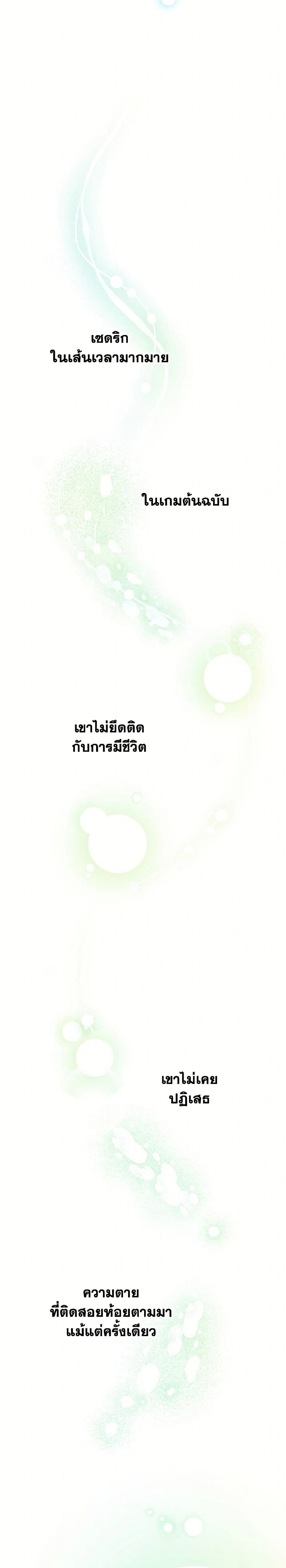 The Strongest Characters in the World are Obsessed With Me – เมื่อผู้ที่แข็งแกร่งที่สุดในโลกนี้ต่างมารุมรักฉัน ตอนที่ 148 หน้า 17