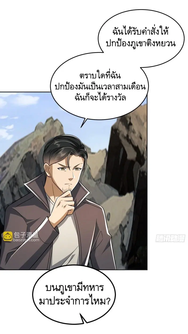 The First Order ตอนที่ 197 หน้า 30