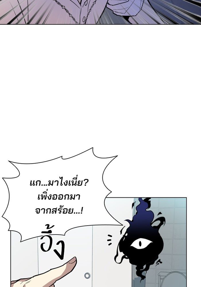 Villain to Kill ตอนที่ 2 หน้า 29