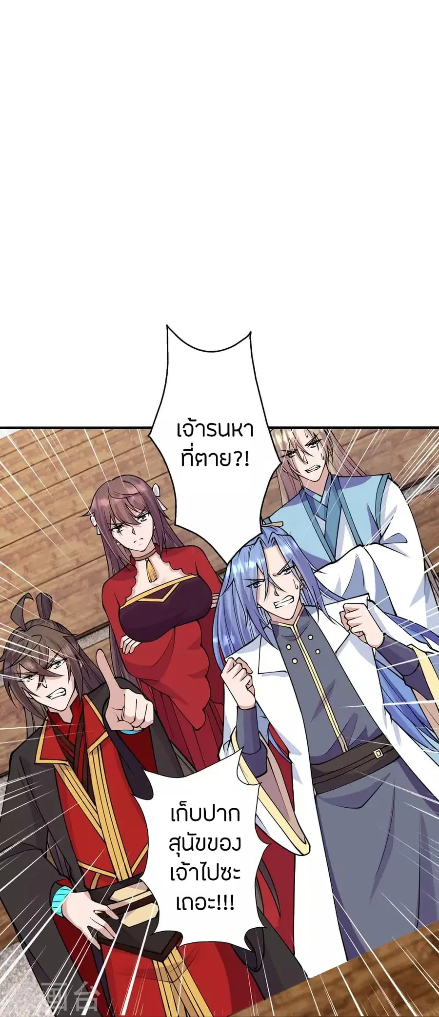 Banished Disciple’s Counterattack ราชาอมตะผู้ถูกขับไล่ ตอนที่ 249 หน้า 26