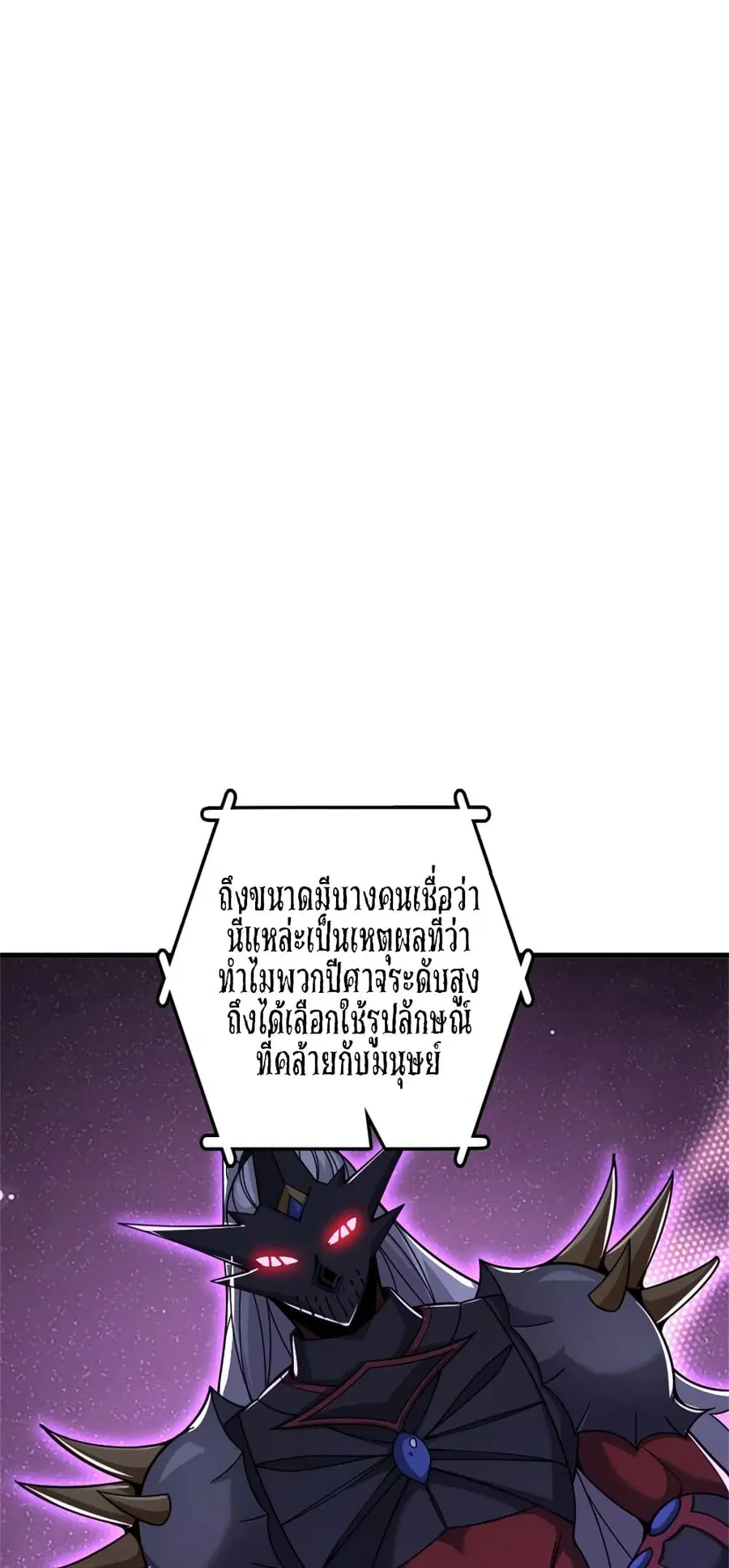 Release That Witch ตอนที่ 540 หน้า 21