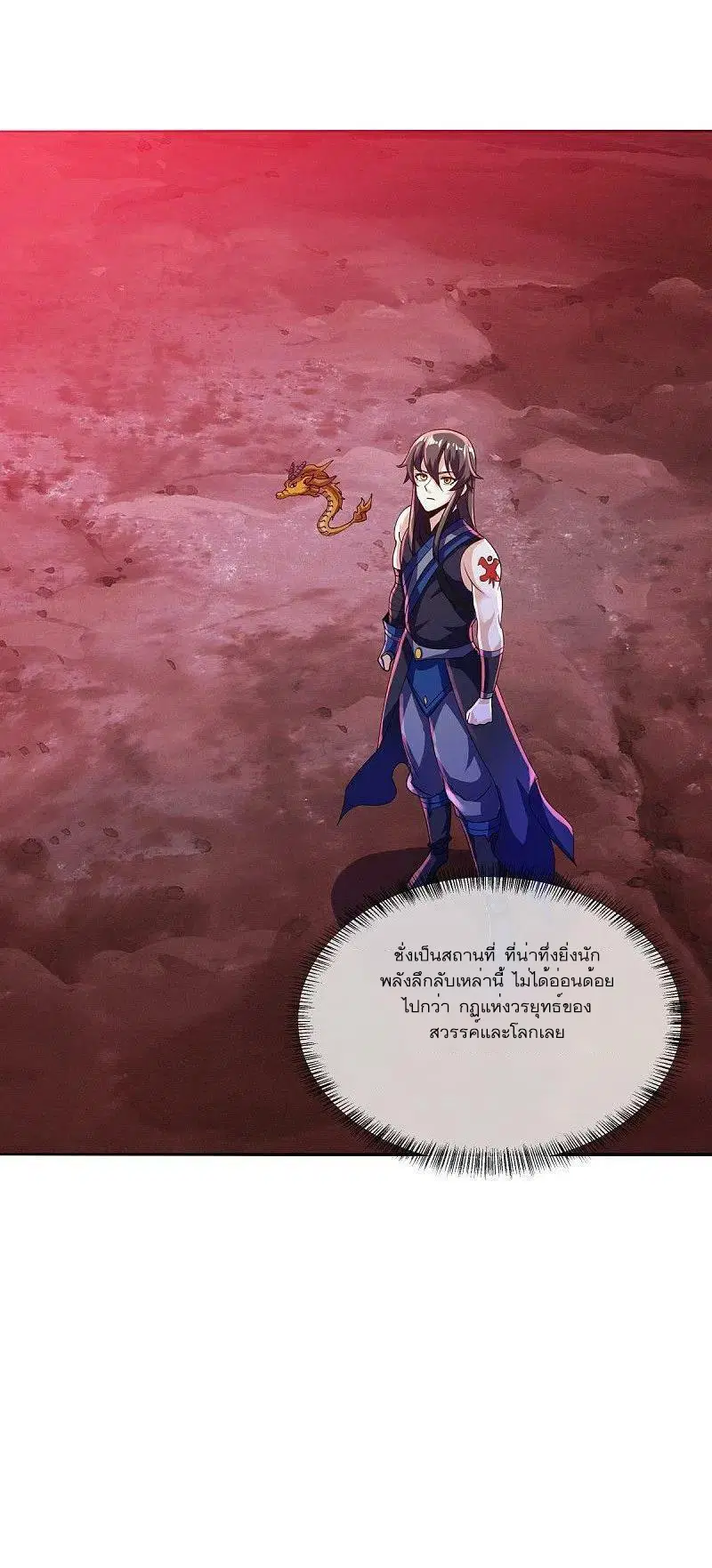 Peerless Battle Spirit ตอนที่ 551 หน้า 56