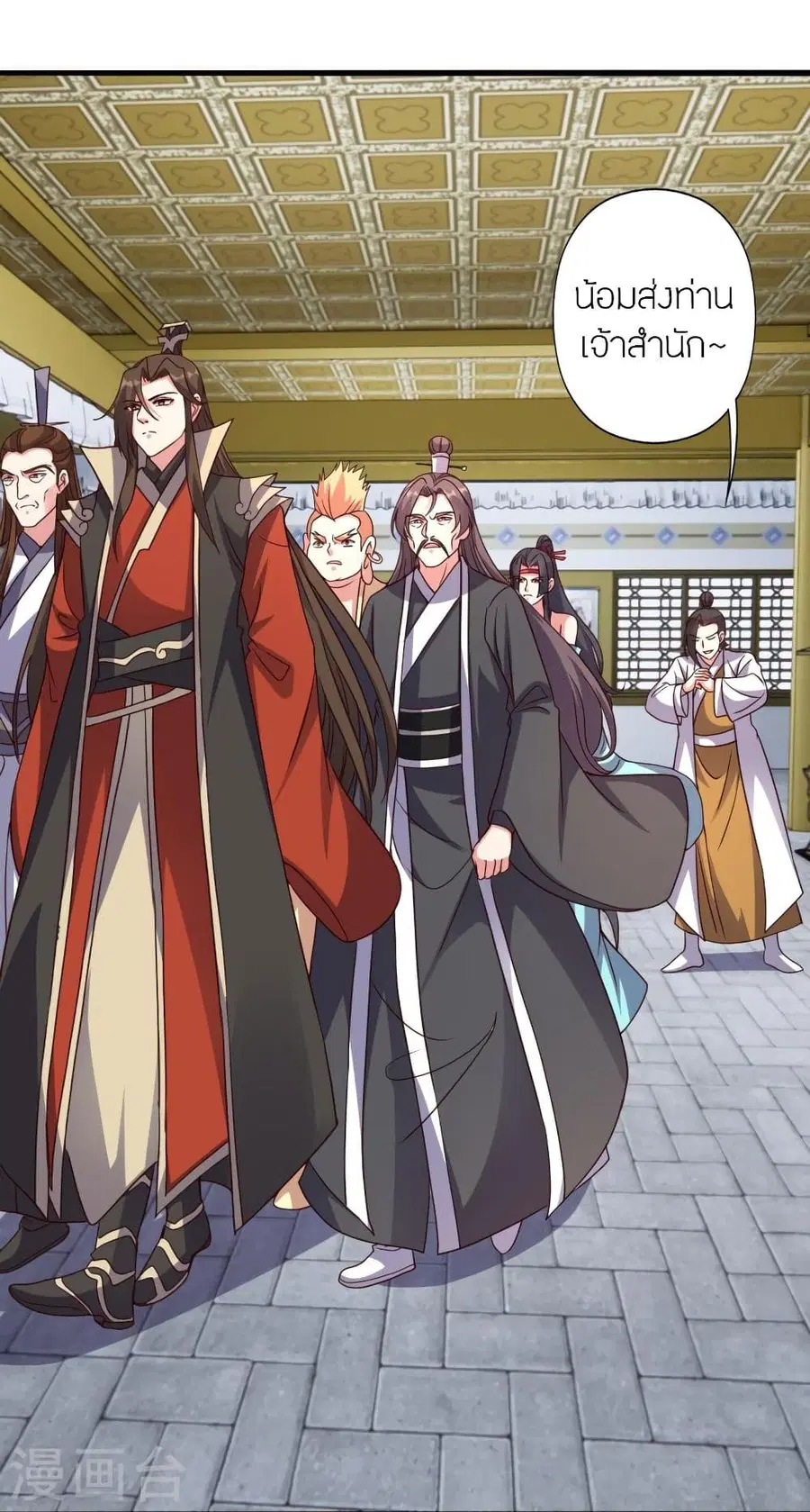 Banished Disciple’s Counterattack ราชาอมตะผู้ถูกขับไล่ ตอนที่ 309 หน้า 51