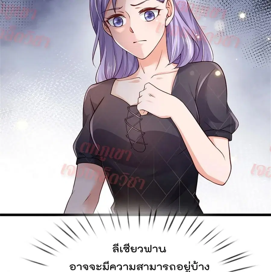 I’m the Great Immortal ตอนที่ 267 หน้า 47