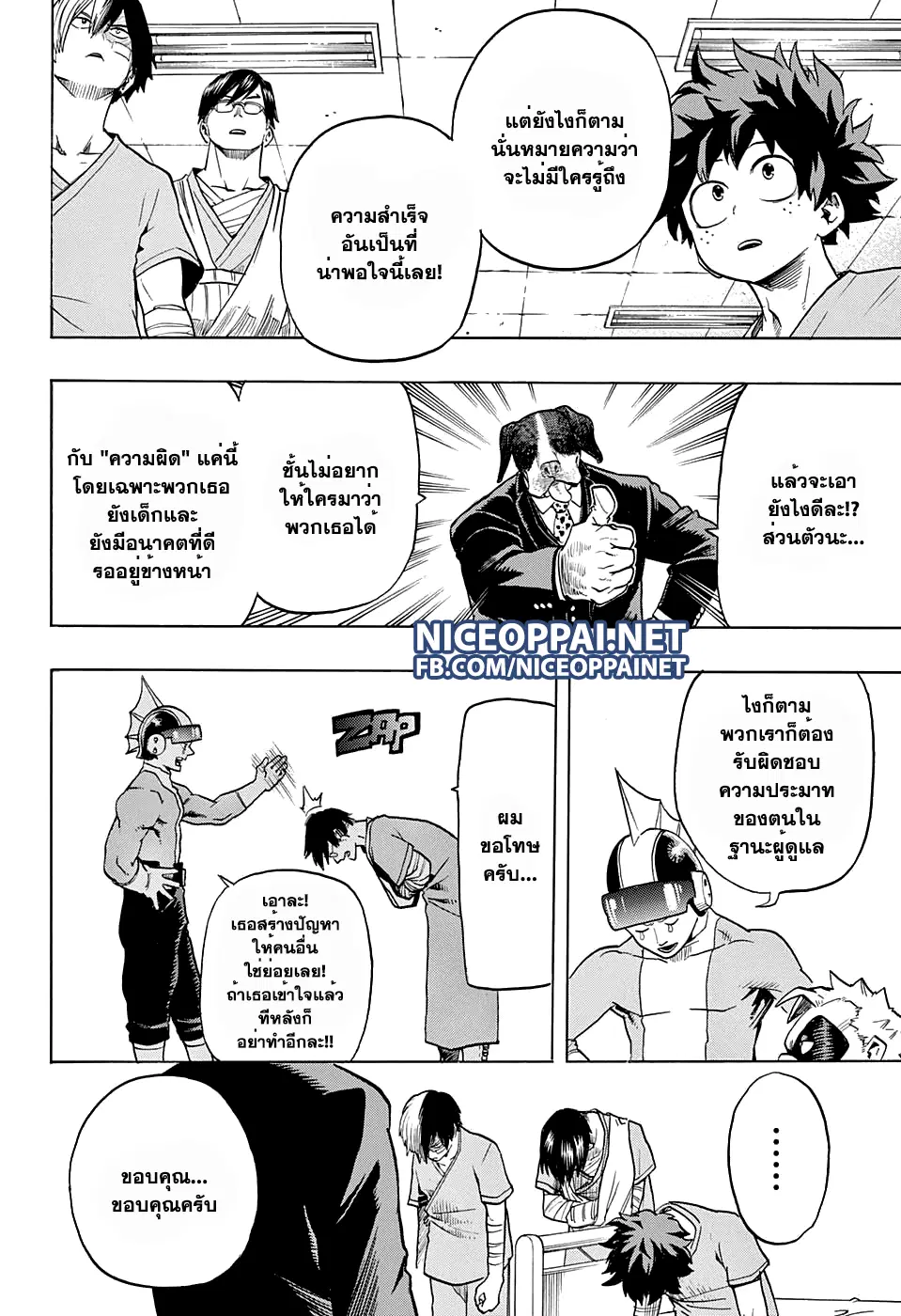 Boku no Hero Academia (My Hero Academia) ตอนที่ 56 หน้า 18