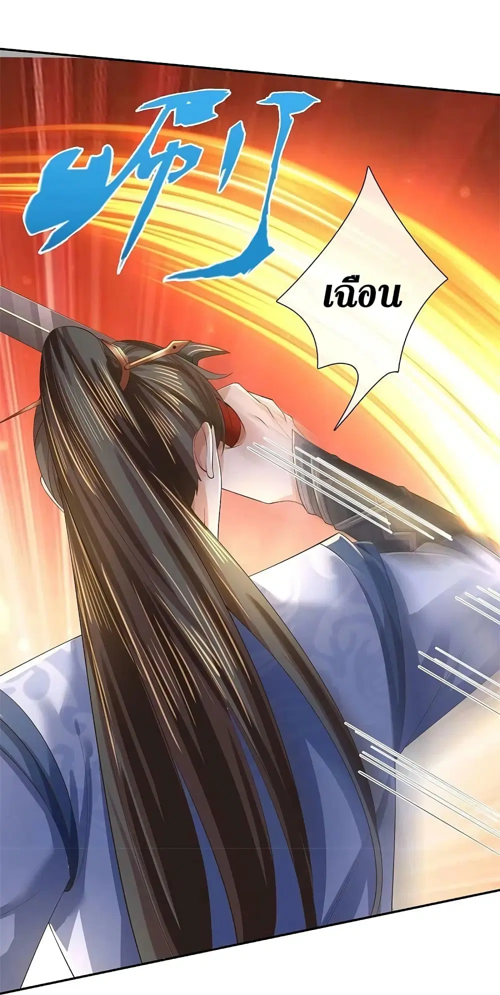 Sky Sword God ตอนที่ 602.1 หน้า 7