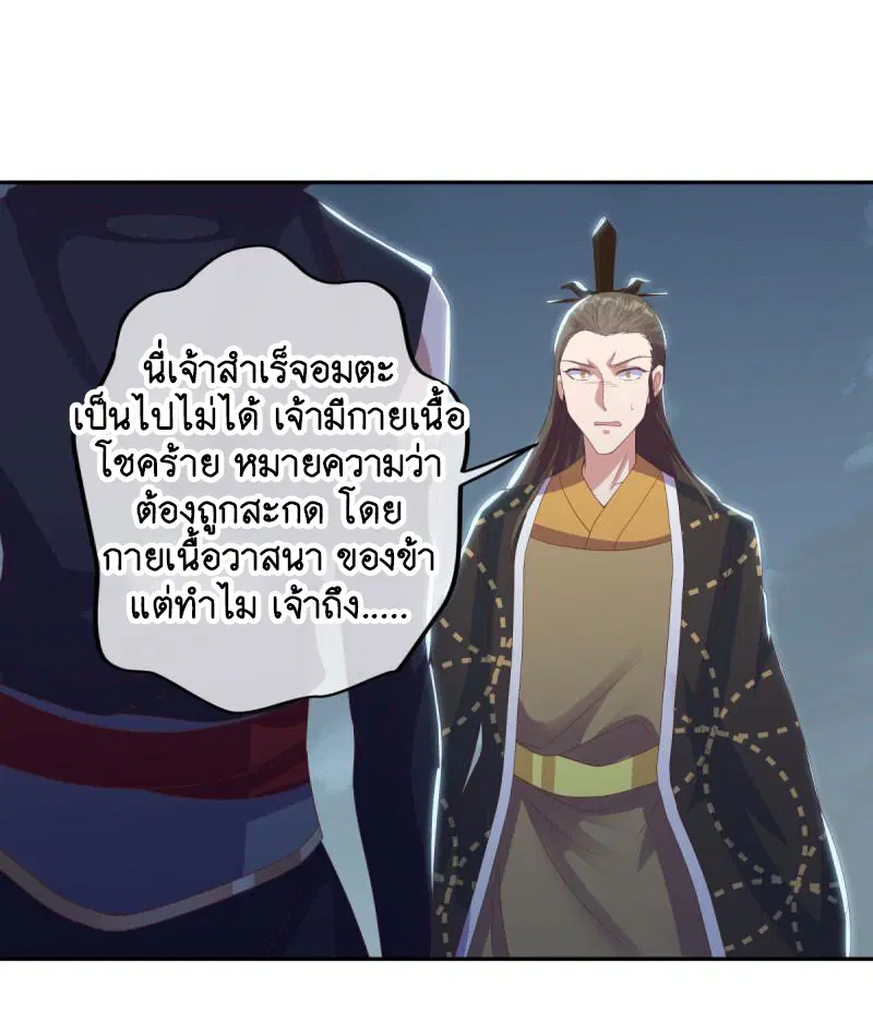 Peerless Battle Spirit ตอนที่ 654 หน้า 34