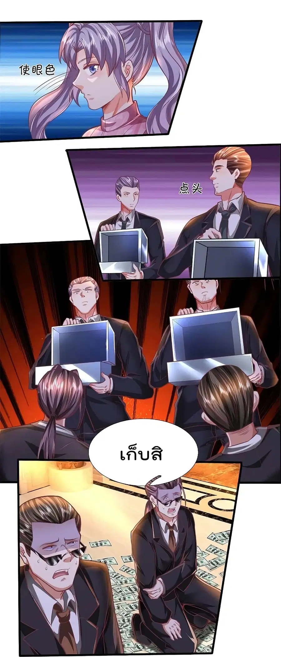 I’m the Great Immortal ตอนที่ 456 หน้า 2