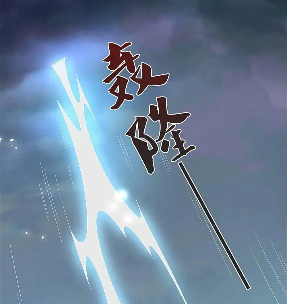 Sky Sword God ตอนที่ 594.2 หน้า 25