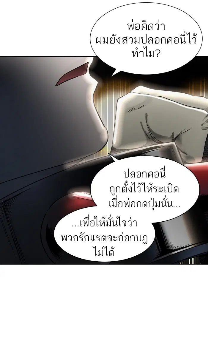Tower of God ตอนที่ 436 หน้า 23