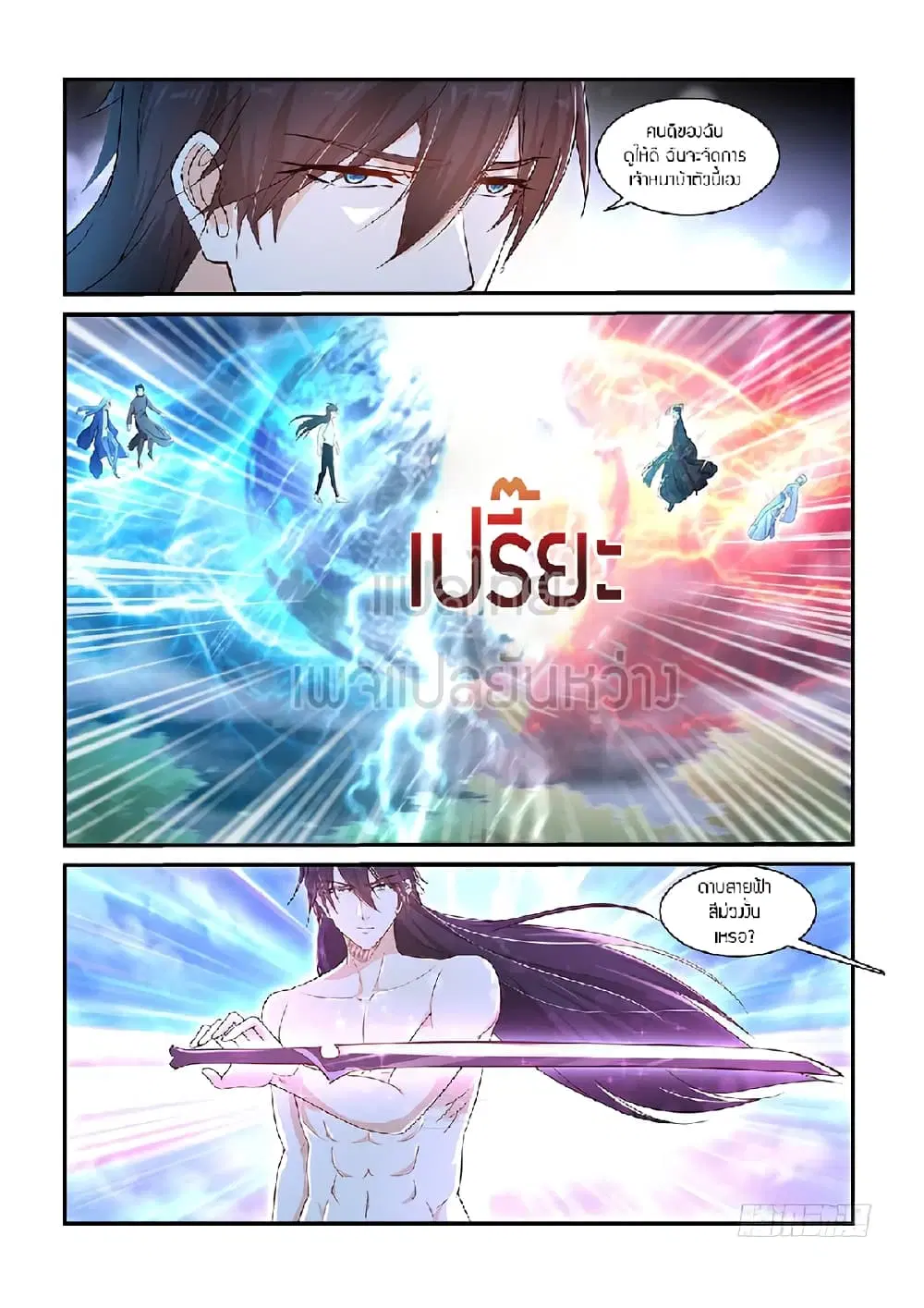 Rebirth Of The Urban Immortal Cultivator ตอนที่ 373 หน้า 8